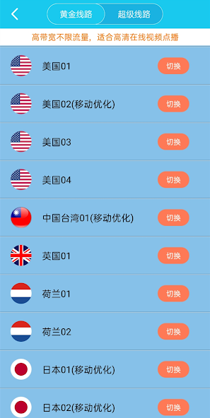 旋风黑洞加速度器下载android下载效果预览图