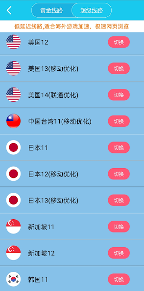 旋风黑洞加速度器下载android下载效果预览图
