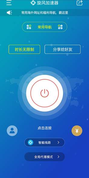 旋风黑洞加速度器下载android下载效果预览图
